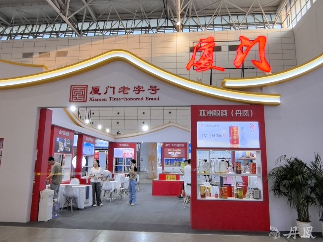 丹鳳，香飄第八屆中華老字號(hào)（山東）博覽會(huì)